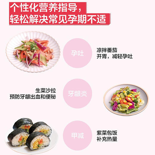怀孕精选家常菜 李宁 著 孕产胎教 商品图1