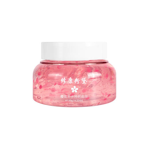 【樱花睡眠面膜美丽睡出来，夜间免洗面膜】整夜滋养晨起水嫩嫩，樱花花瓣睡眠面膜润泽保湿植物花瓣面膜，樱花夜间补水 商品图5