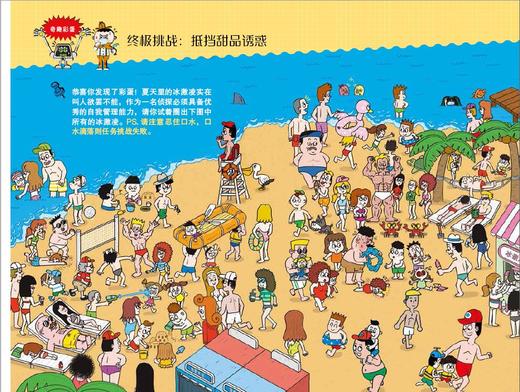 《唰唰侦tan（全24册）》风靡亚洲的现象级儿童侦tan桥梁书 商品图12