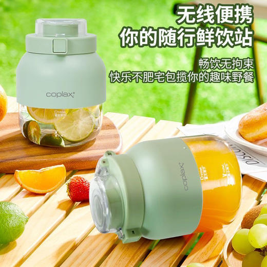 瑞士Coplax榨汁杯充电无线户外多功能便携式榨汁机家用果汁杯榨汁 商品图3