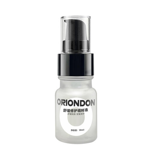 ORIONDON修复精粹液30ml/瓶活性修复精粹液 商品图4