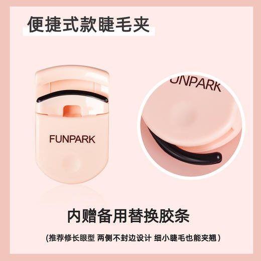 【新款睫毛夹卷翘迷你塑料睫毛卷翘器】可爱睫毛器便携，卷翘迷人，夹出太阳花，幅度自然 商品图6