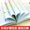 5团-学前数学600题 商品缩略图4