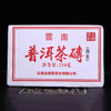 吉顺号普洱茶 2020年普洱茶砖 熟茶250g/砖拍1发4共1000克超大份量 商品缩略图0