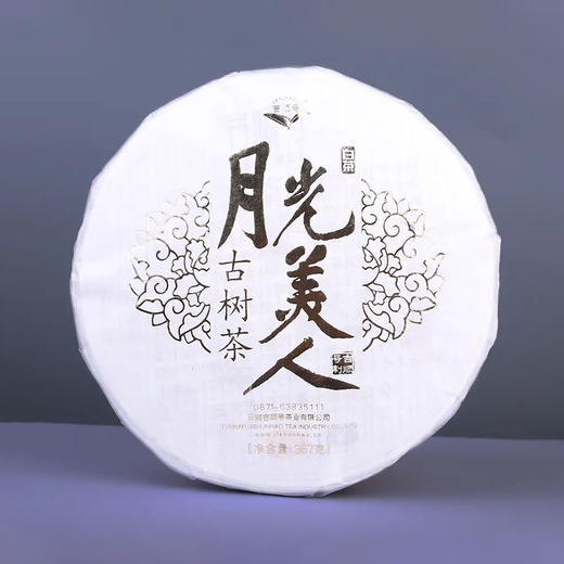 吉顺号2019年月光美人古树白茶老白茶357g/饼 商品图1