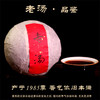 干仓老茶-吉顺号80年代老汤沱茶 1985年勐海熟茶沱500g/沱 商品缩略图8