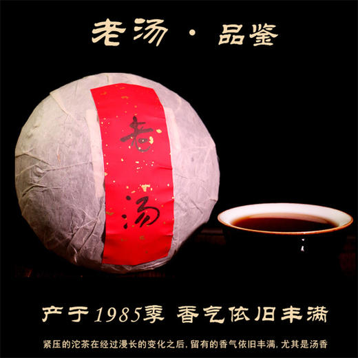干仓老茶-吉顺号80年代老汤沱茶 1985年勐海熟茶沱500g/沱 商品图8