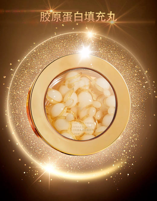 【周二秒杀】🔥🔥三型胶原蛋白紧致抗皱小金豆精华液 一盒 30粒 商品图0