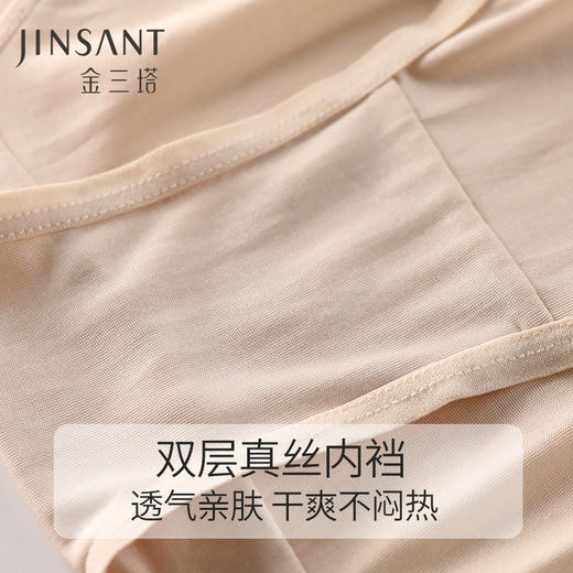 【2条装】金三塔真丝高腰抗菌内裤女 易洗易干 新品桑蚕丝纯色透气三角裤（限价款）（私密物品不支持退换）  NZFBA213 商品图4