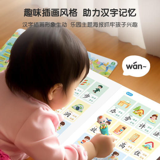 【点读版】宝宝巴士识字启蒙3岁+  有趣的汉字1600套盒/3册(赠拼音海报）（不含笔） 商品图3