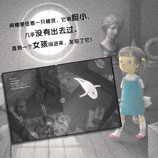 盐谷真实子作品：阁楼里的精灵+小鱼去上学 商品图2