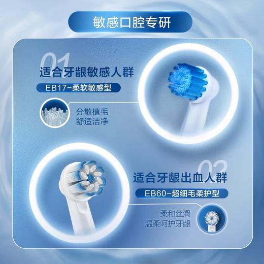 欧乐B 牙刷 EB60-4 商品图2