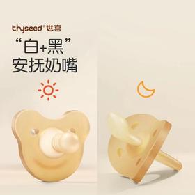 thyseed 世喜 安抚奶嘴 新生儿 0-6 & 6+