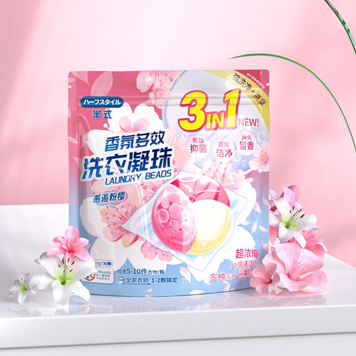半式花氛洗衣凝珠，芳香氤氲；除螨M菌，清爽怡人；留香持久，多重效果。从此告别沉重洗涤，让衣物焕然一新！ 商品图2