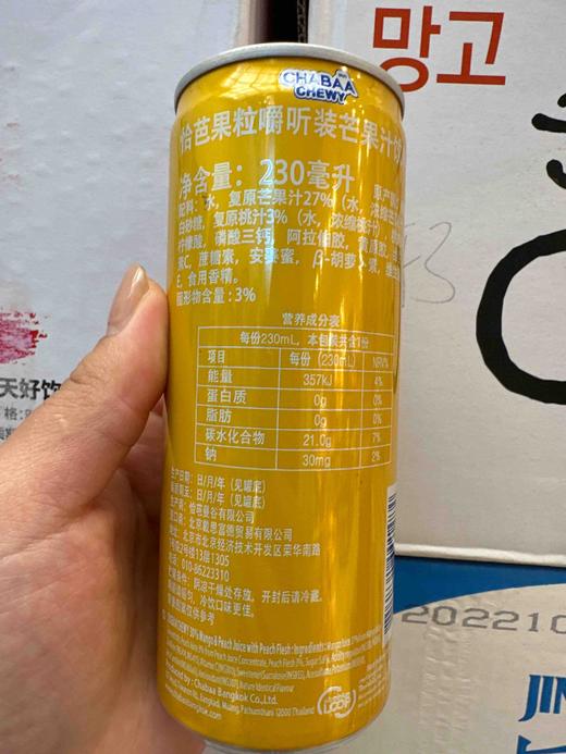 恰芭粒嚼芒果汁饮料230ml 商品图5