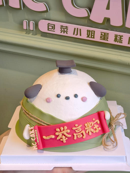 帕恰狗粽子蛋糕 商品图1