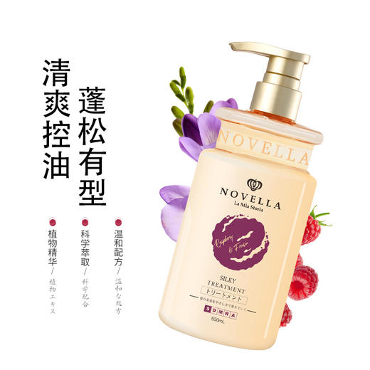 【中欧班列直供】日本那绯澜洗发水护发素 原装进口保湿控油清爽无硅油550ml 商品图2