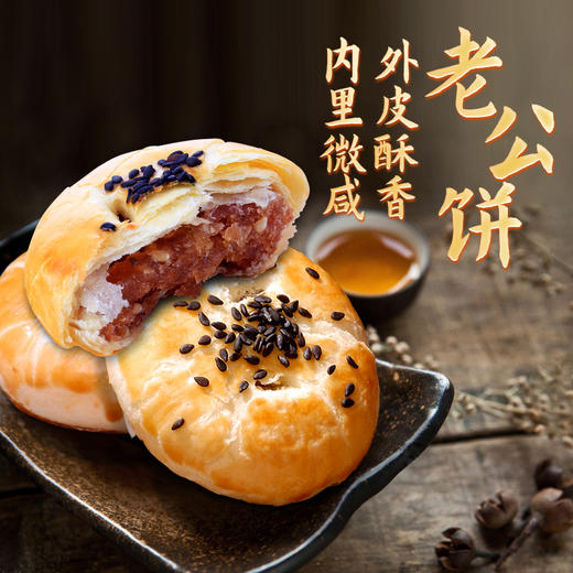 咀香园老婆饼休闲老公饼广东手信特产传统糕点小喜饼即食休闲零食 商品图7