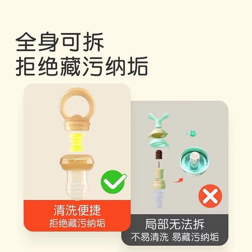 thyseed 世喜 咬咬乐 4个月+  7个月+ 商品图2
