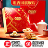 【咀香园杏运好礼礼盒476g】零食礼盒过节送礼广东特色糕点手信组合杏仁饼鸡仔饼合桃酥 商品缩略图0