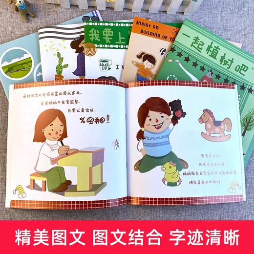 快乐成长系列绘本全套7册  生命关怀 安全成长 良好习惯  七大主题 贴近生活 商品图3