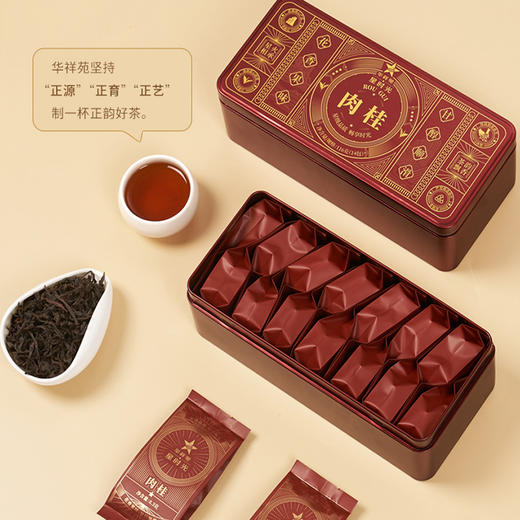 华祥苑肉桂 星时光武夷山肉桂岩茶乌龙茶116g*2盒 商品图6