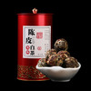 吉顺号2019年陈皮白茶龙珠调味茶精美罐装 商品缩略图1