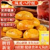 【第二盒半价！陈皮八珍糕】健康美味，好吃不腻，口感细腻丰富，八珍糕茯苓八珍糕传统手工人参糕点健康 商品缩略图0