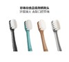 【品牌直发】【4支】迪拜艾米尼牙刷 原装进口 羽柔牙刷软毛宽幅极细成人家用手动清洁牙龈牙齿 4支装 商品缩略图1