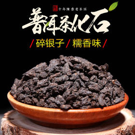 糯香茶化石 紫砂罐装-吉顺号普洱熟茶-2006年茶化石100g/罐