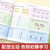5团-学前数学600题 商品缩略图3