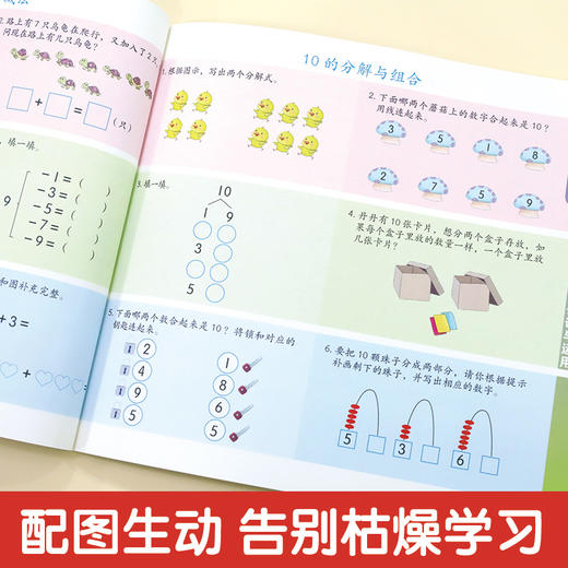 5团-学前数学600题 商品图3