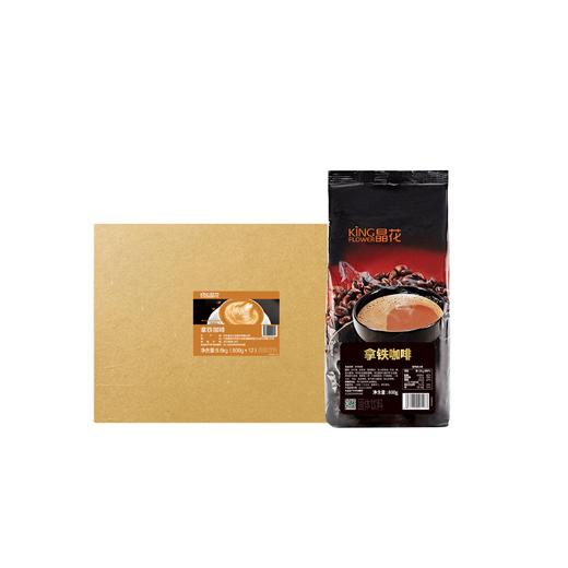 【晶花】咖啡粉（拿铁咖啡）（品牌直发） 商品图1