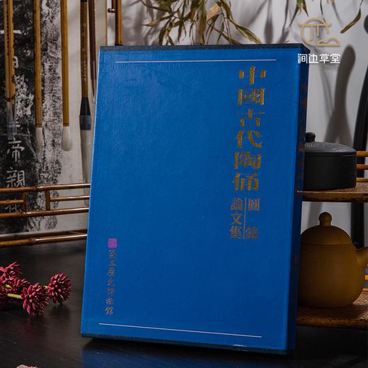 【绝版好书】《中国古代陶俑研究特展图录及论文集》上下全，271页，1998年台历史博物馆初版 商品图0