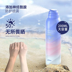 【微米喷头超宽幅覆盖，一次成膜更省量】无所谓晒，撑起隐形保护伞，大容量200ml神经烟酰胺防晒喷雾，防水防汗隔离50倍防紫外线军训