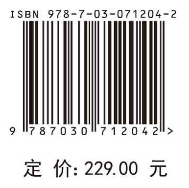 环保绝缘气体综合性能研究及应用 商品图2