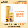 宝莱美露禁区喷剂120ml 防宠物上床乱尿驱赶喷雾剂 商品缩略图1