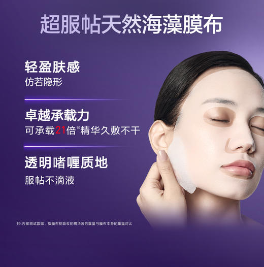 欧莱雅复颜玻尿酸水光充盈导入安瓶鲜注精华面膜33g×5片装-2016145（新老包装随机发货） 商品图1