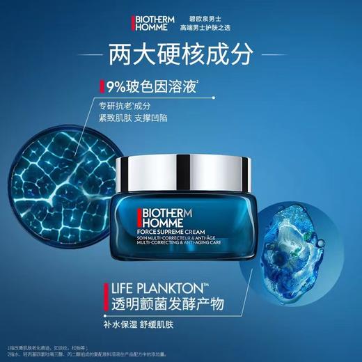 碧欧泉（BIOTHERM）男士滋养紧致精华面霜 SPF12 50ml 商品图1