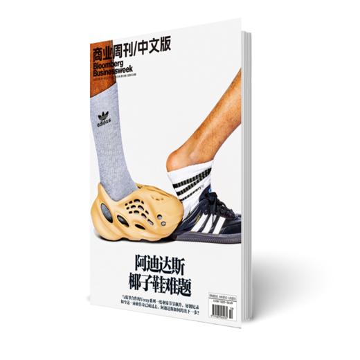 商业周刊中文版 商业财经期刊杂志2023年6月第10期 商品图0