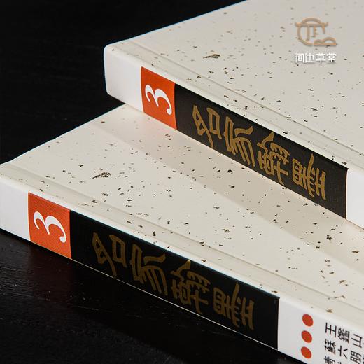 【绝版好书】《名家翰墨3王鉴山水特辑 苏六鹏苏仁山专辑 清代肖像画家禹之鼎》16开160页，1990年香港翰墨轩初版 商品图2