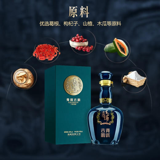 劲牌毛铺老酒 青铜古韵 清香型白酒68度 680ml*1瓶 商品图1