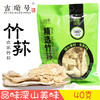 【吉顺号食品】-吉顺号云南特产 优选竹荪/竹笙 煲汤 无熏硫40g 商品缩略图0