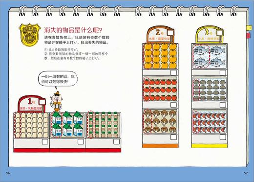 《唰唰侦tan（全24册）》风靡亚洲的现象级儿童侦tan桥梁书 商品图10