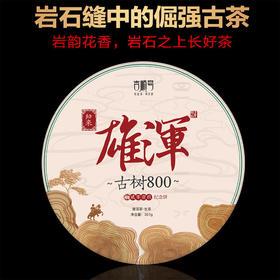 2019年春茶 归来系列-雄浑普洱生茶饼357克