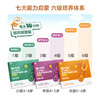 【10分钟七大能力全脑开发练习册】3-6岁使用 超省妈 6000+趣味练习题，让孩子手、眼、耳、口、脑并用，在家也能提升7大核心思维能力 商品缩略图5