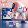【儿童全自动电动加特林恐龙太空小钢炮泡泡机】出泡量大，电动出泡炫彩灯光，造型圆润，一键开启泡泡之旅 商品缩略图8