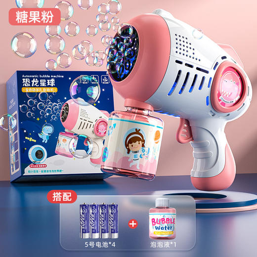【儿童全自动电动加特林恐龙太空小钢炮泡泡机】出泡量大，电动出泡炫彩灯光，造型圆润，一键开启泡泡之旅 商品图8