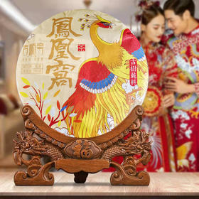 第2份半价！吉顺号高端古树茶2018年《凤凰窝》古树春茶普洱生饼200g/饼