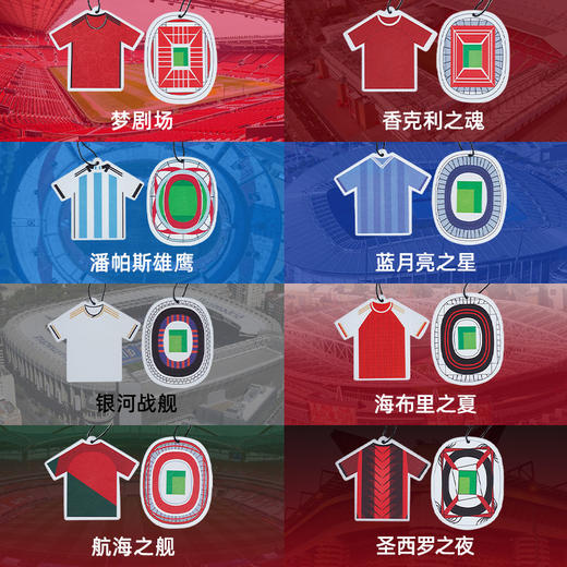 【球迷专属】SFS 足球俱乐部球迷球衣香片车载衣柜挂件汽车香薰卡片家用摆件 商品图3